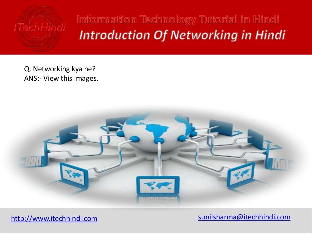 Introduction of networking in hindi