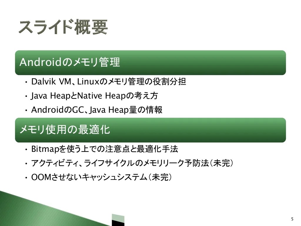 新版 OutOfMemoryErrorを知る