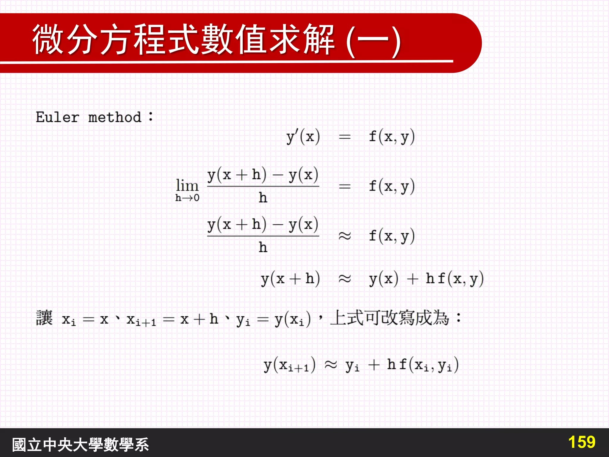 Python differential equation PPT