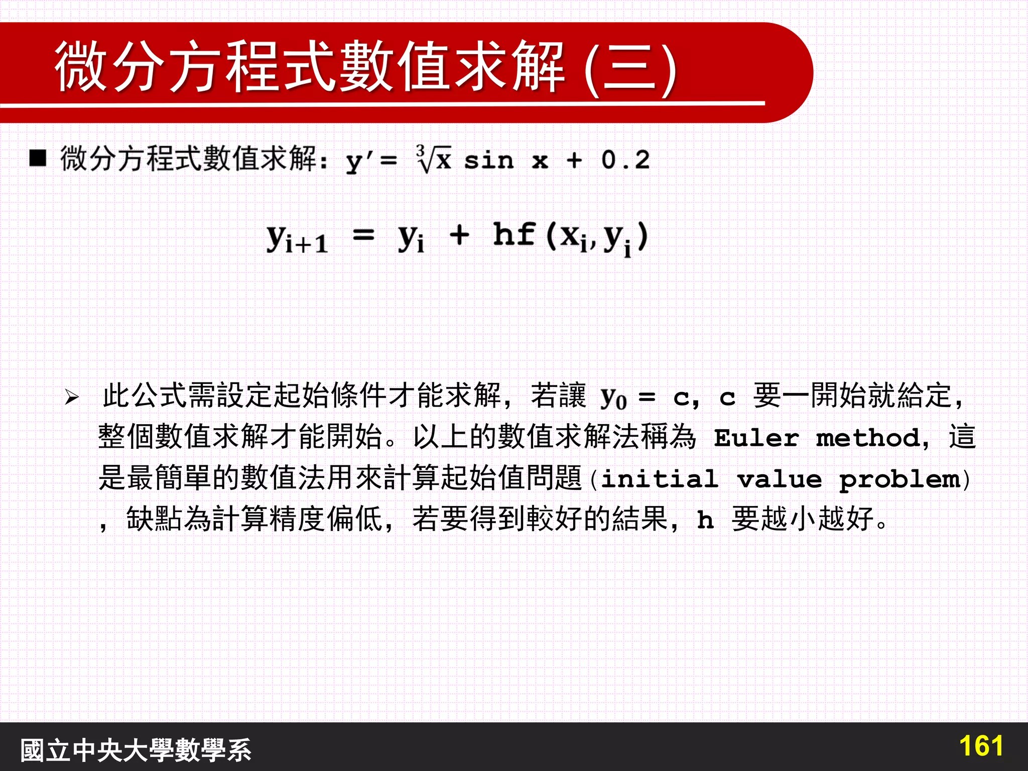 Python differential equation PPT