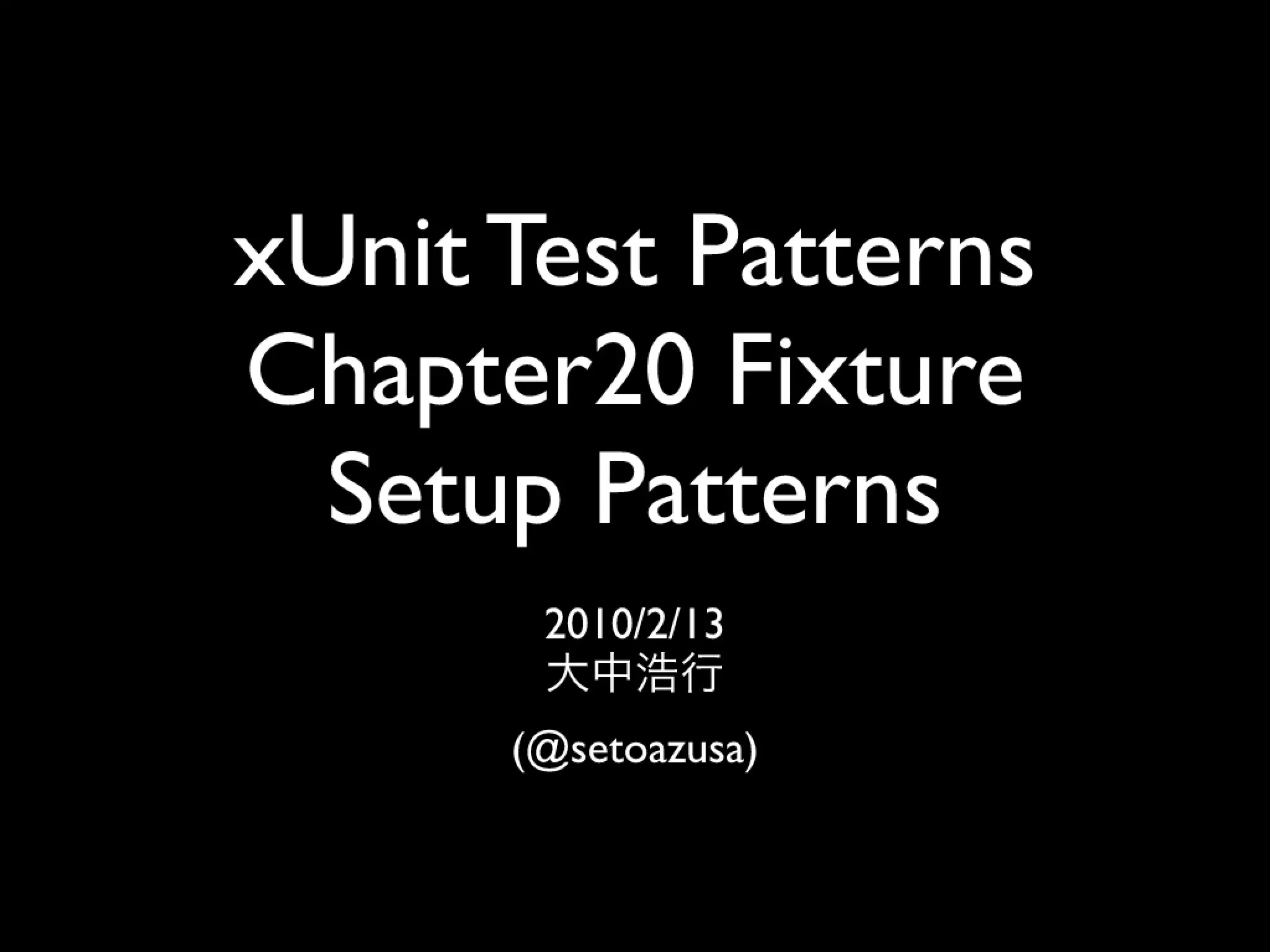 xUnit Test Patterns Chapter 20 PPT
