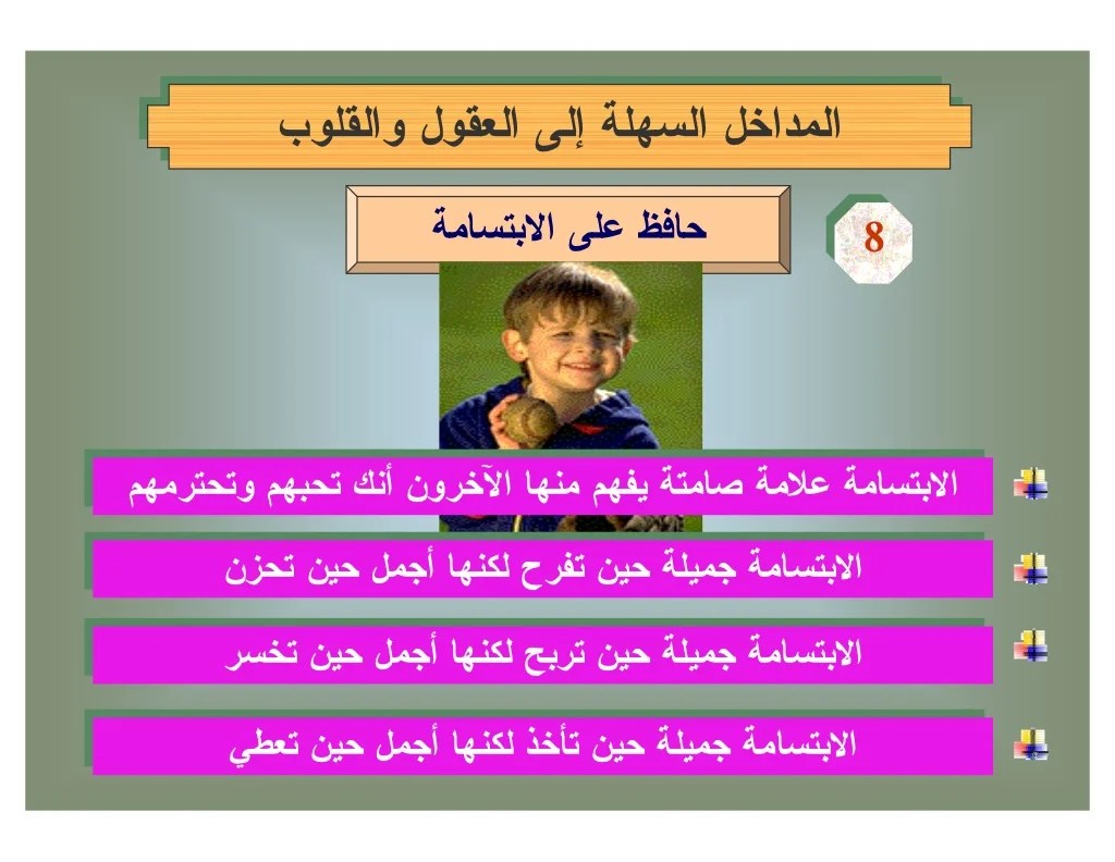 فن التأثير