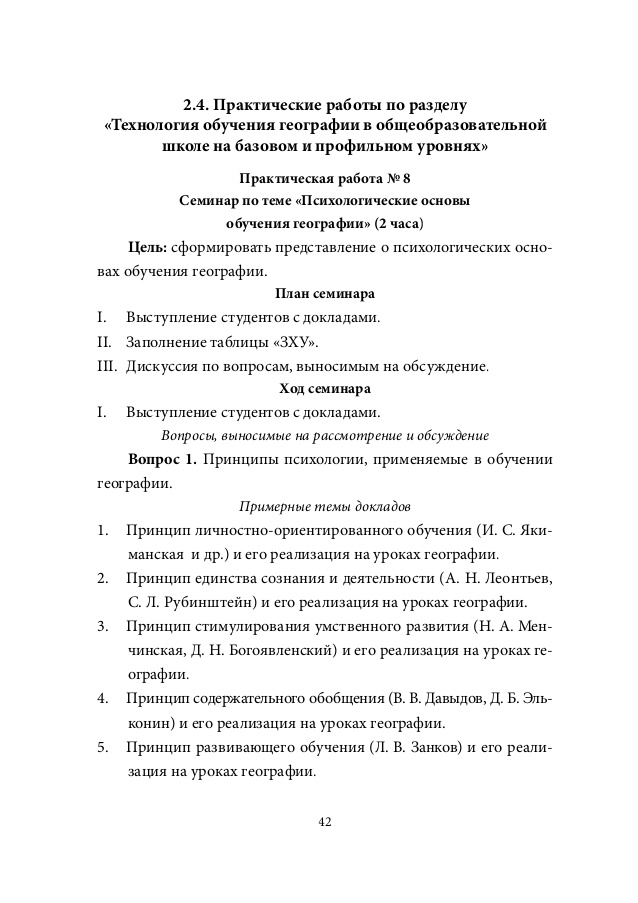 Готовые Практические Работы По Географии 11 Класс