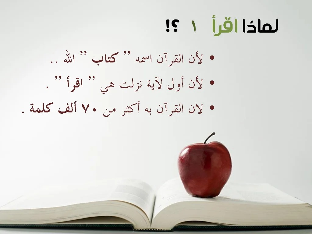 القراءة