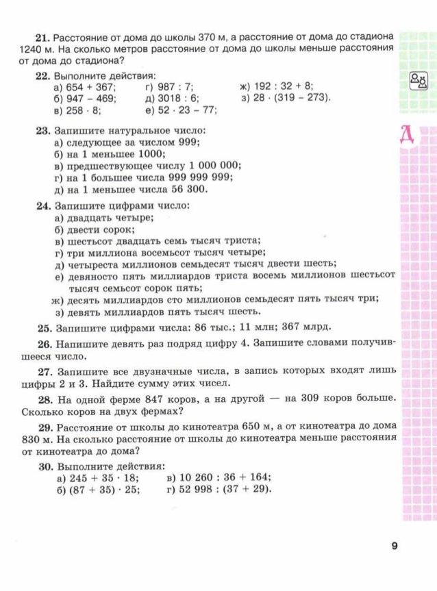 гдзистория5класс годер рабочая тетрадь задание