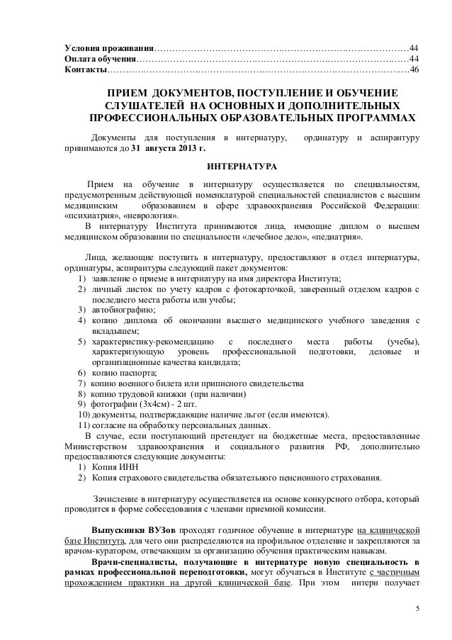 характеристика с места работы для поступления в мвд образец