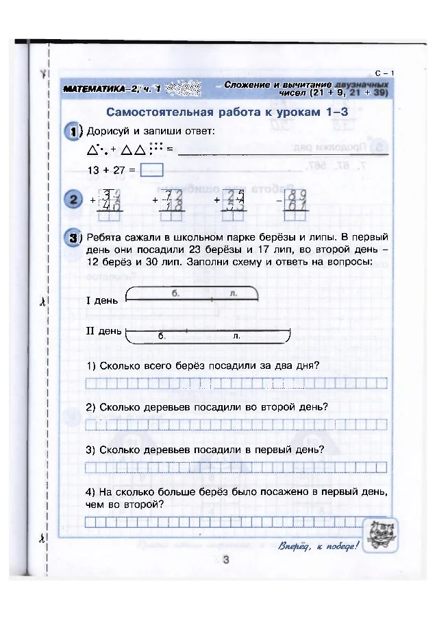 Математика решения к самостоятельные и контрольные работы петерсон 4