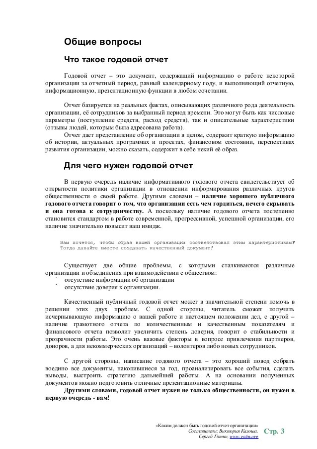 отчет о проделанной работе за неделю образец Руководства, Инструкции