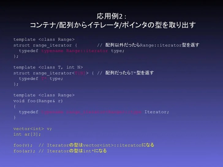 C++ Variadic Template
