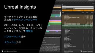 Unreal Engine Roadmap | PPT