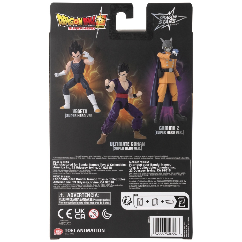 Dragon Stars 17cm Dragon Ball Z Gamma 2 Figure Smyths Toys UK