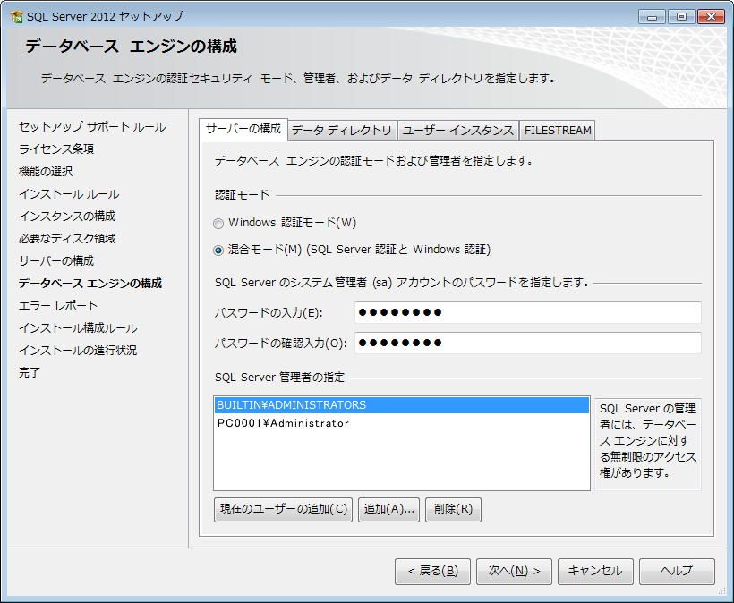 SqlServerをコマンドラインからインストールする場合のSqlServer2005と(SqlServer2008,2012,2014