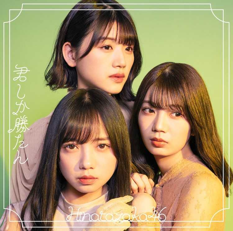 2ページ目の[ AKB48グループ・坂道シリーズ ] ルゼルの情報日記 楽天ブログ