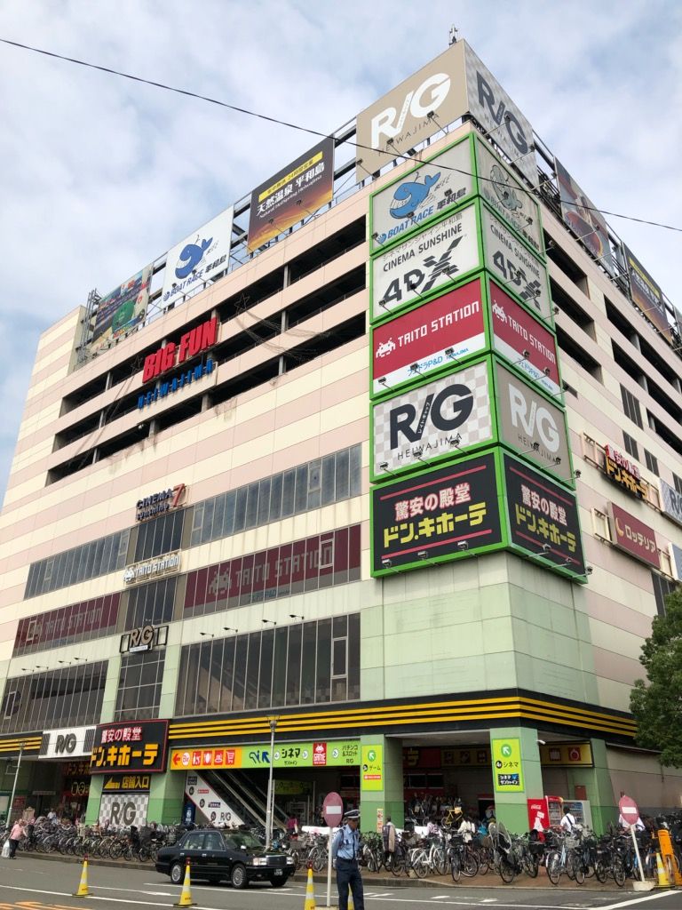 平和の森公園》桜＆花壇のお花 ★ 《ビックファン平和島》でお買い物 [ドン・キホーテ][業務スーパー