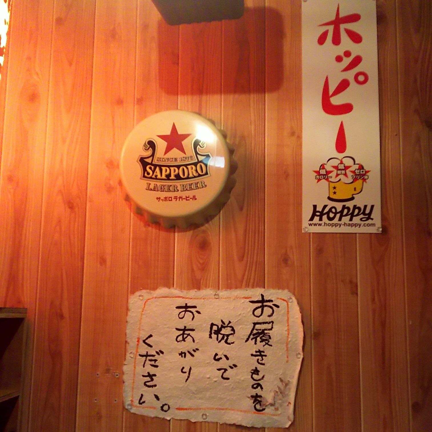 盛岡駅前の居酒屋金魚に行きました。 ふう。出来るだけ書くぞ。 楽天ブログ