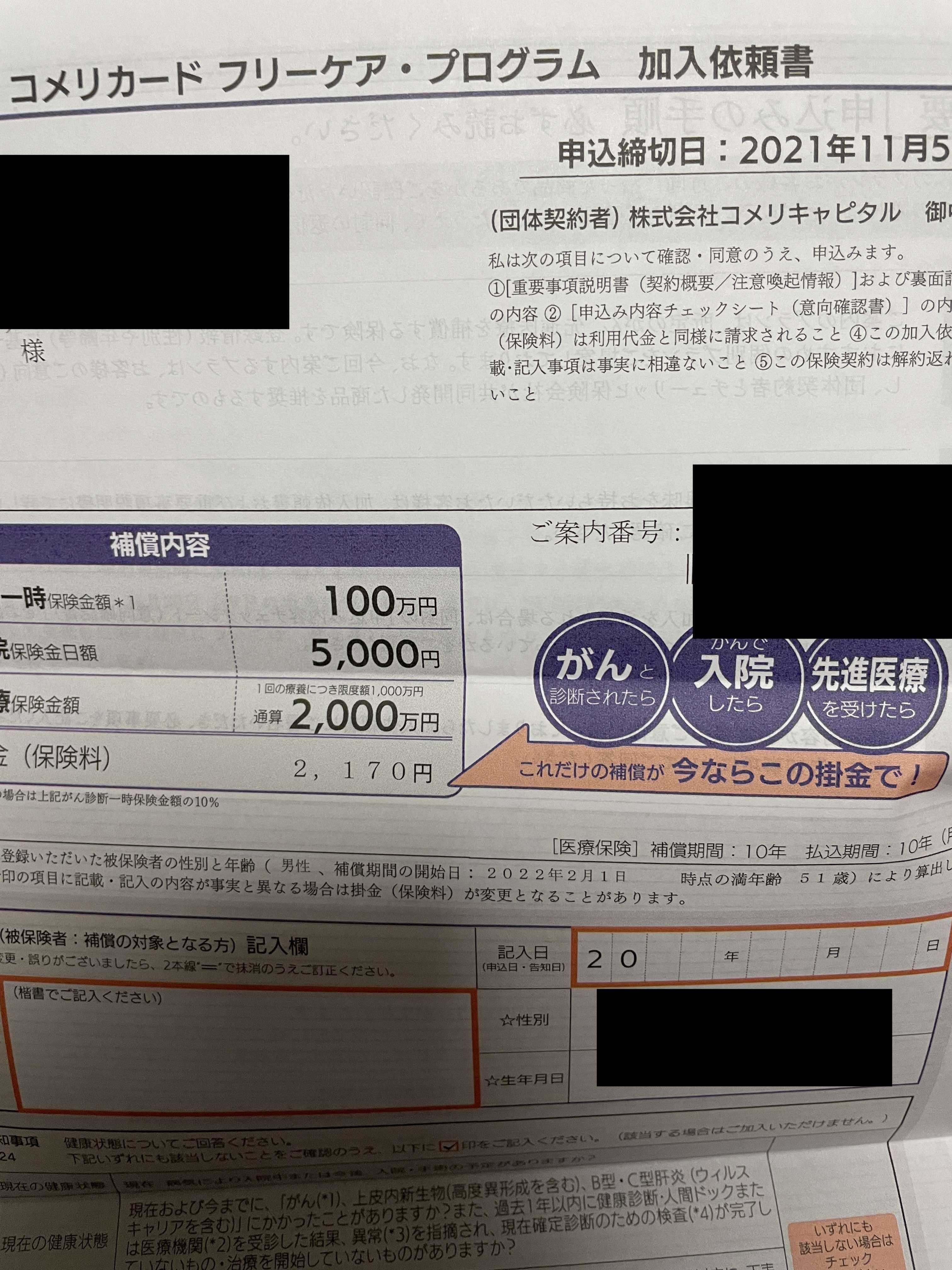 えかぶろ 楽天ブログ