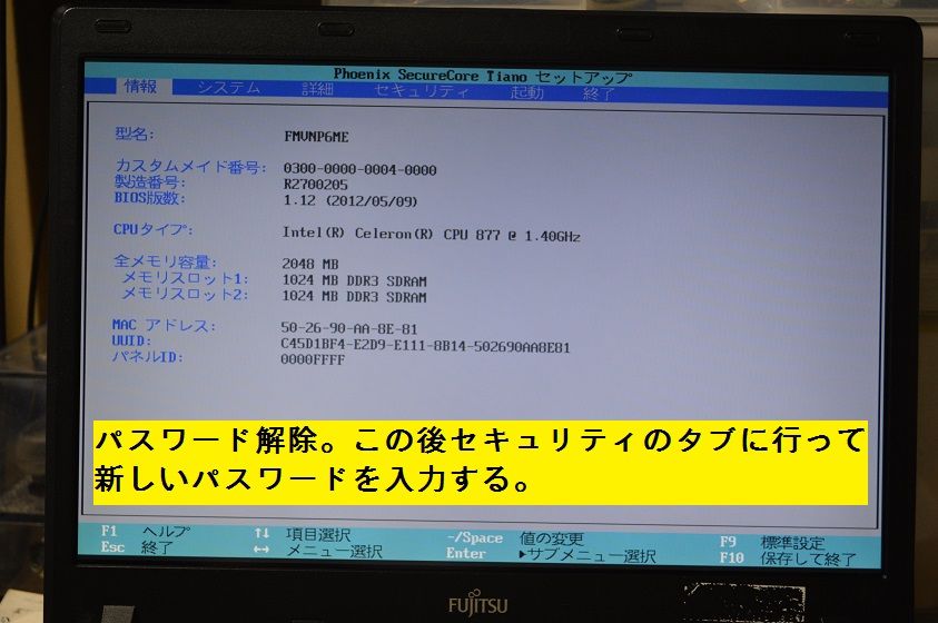 イメージカタログ ぜいたく Mac Bios パスワード