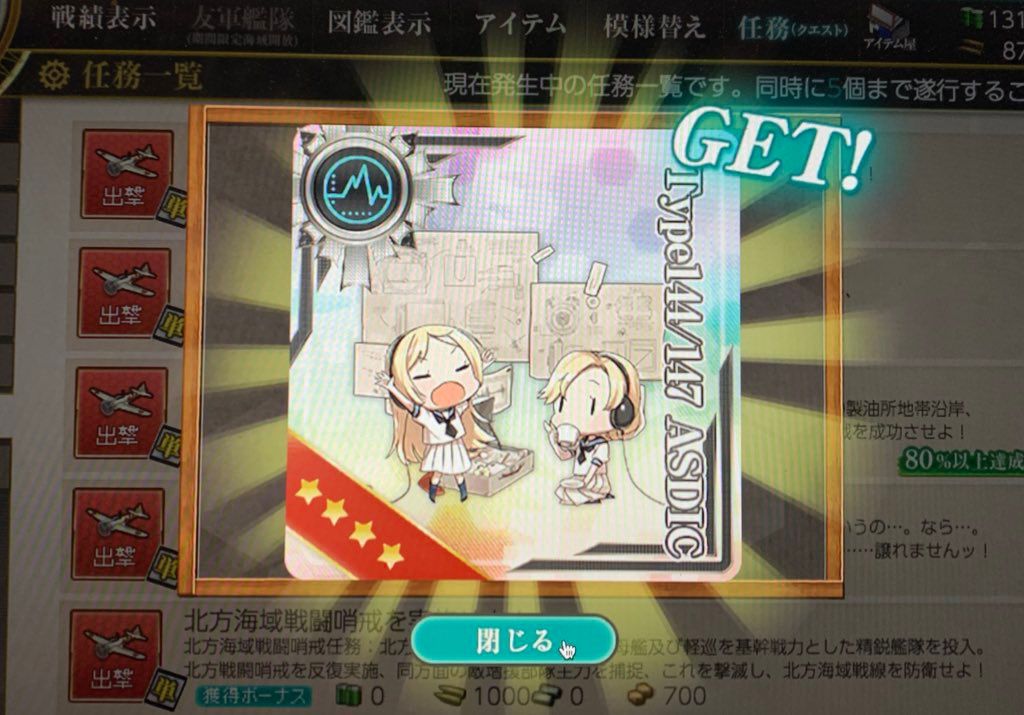 艦これ 鎮守府「秋刀魚＆鰯」祭り2019達成！！！ ハムスター提督のブログ 楽天ブログ