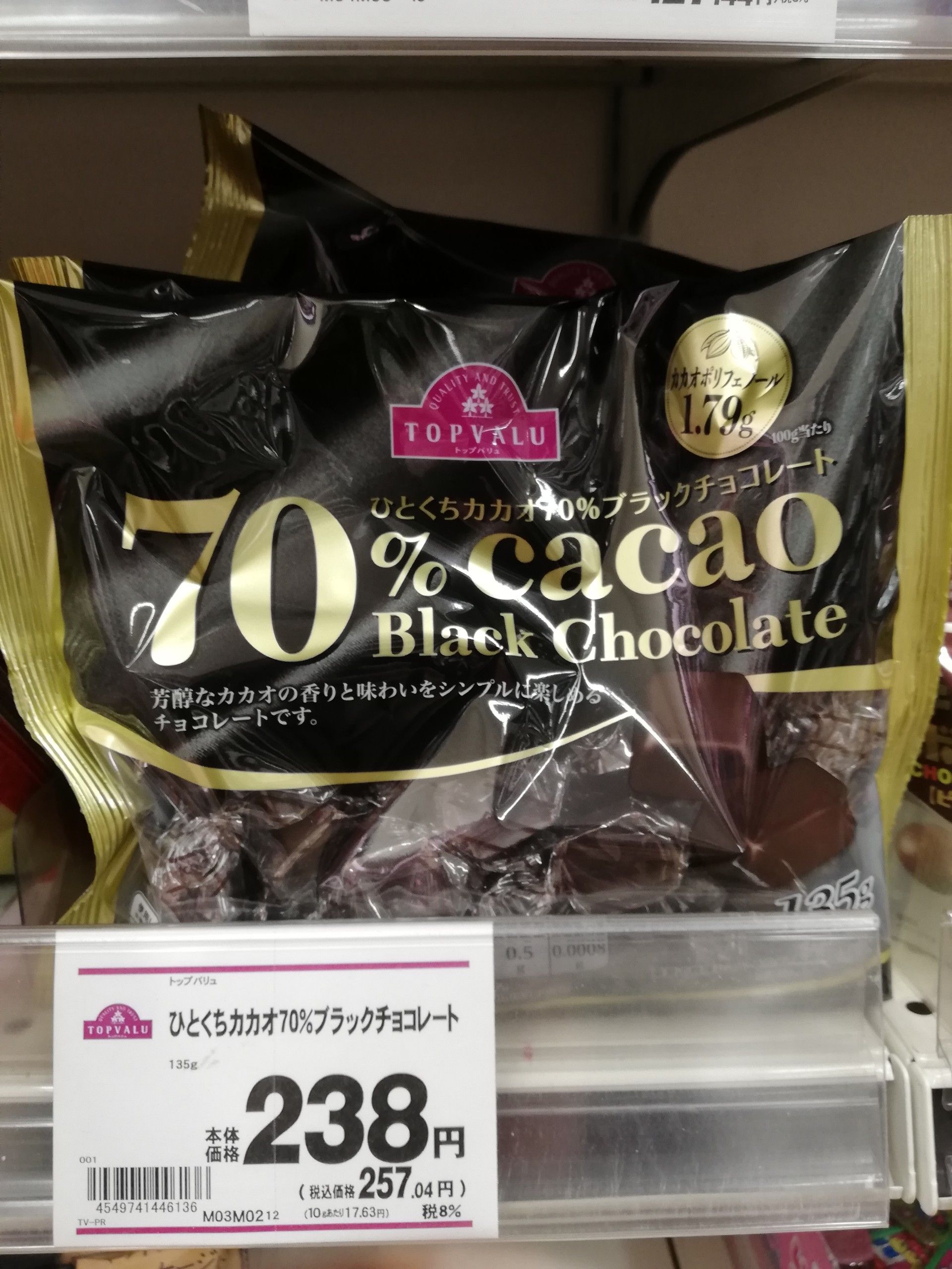 低GI値の高カカオチョコレートの戦い 健康と低糖質を気にするおやじバドミントンブログ(31歳～) 楽天ブログ