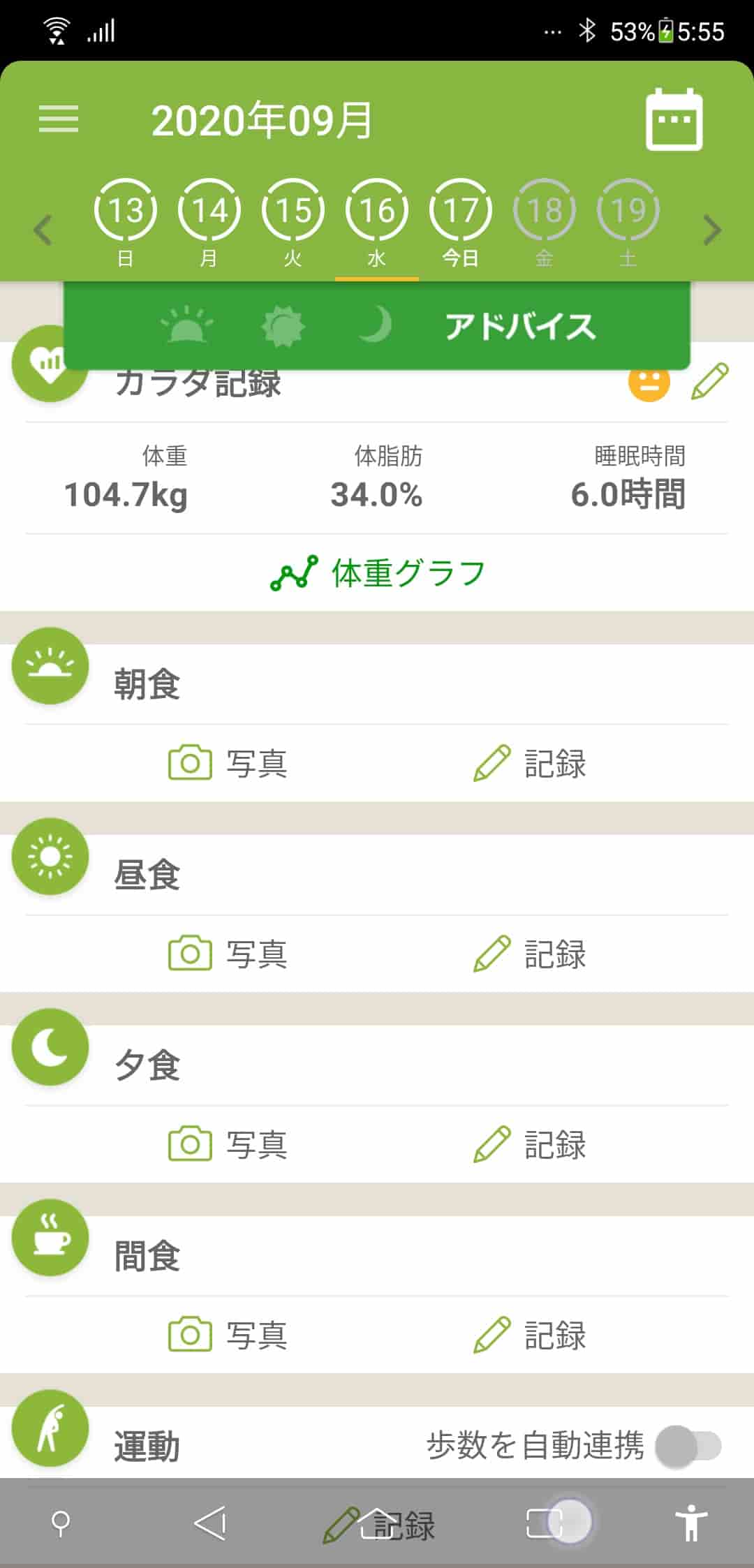 健康・ダイエット｜24ページ目の人気ブログランキング 楽天ブログ