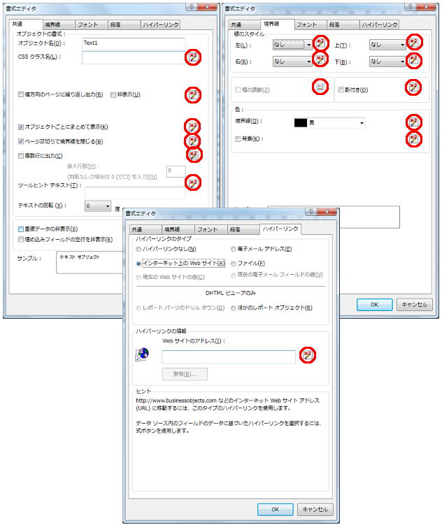 CrystalReports(クリレポ)の式フィールド(Formula)の内容(CodeText)の確認方法