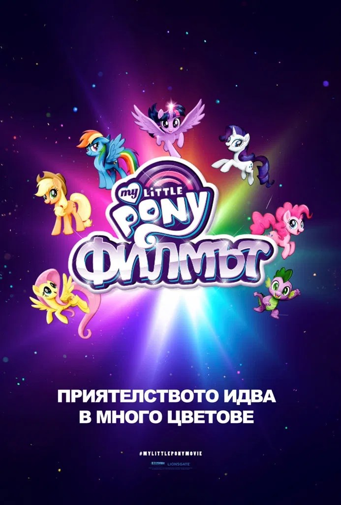My Little Pony The Movie Streaming Film ITA
