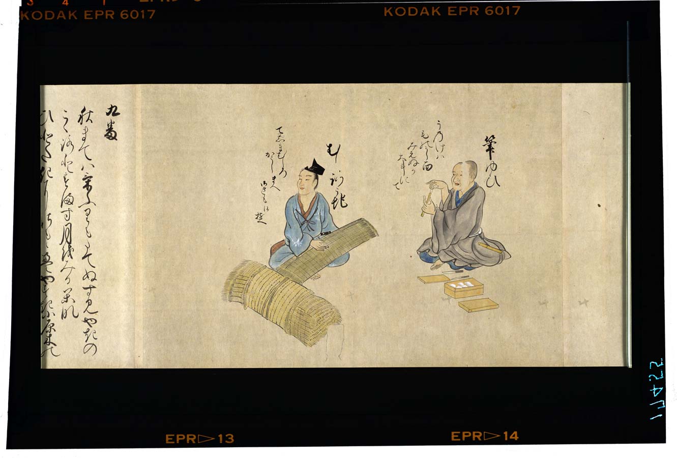 C0017455 職人尽歌合（七十一番職人歌合）（模本） 東京国立博物館 画像検索