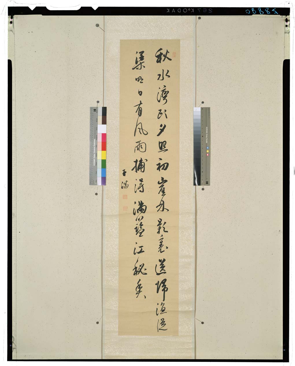 C0028880 七言絶句 東京国立博物館 画像検索