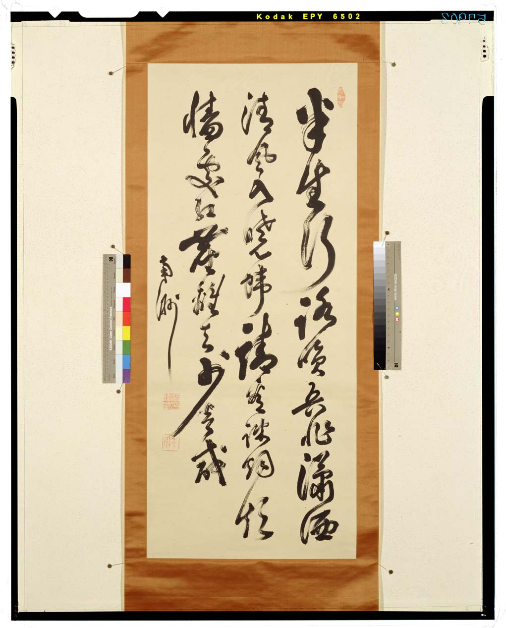 C0057903 七言絶句 東京国立博物館 画像検索