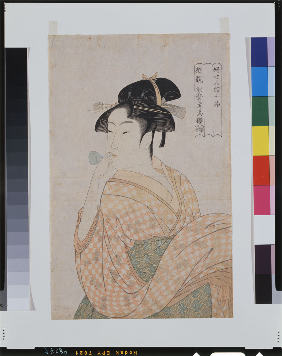 浮世絵 C0094589 婦女人相十品＿ポッピンを吹く娘 - 東京国立博物館 画像検索