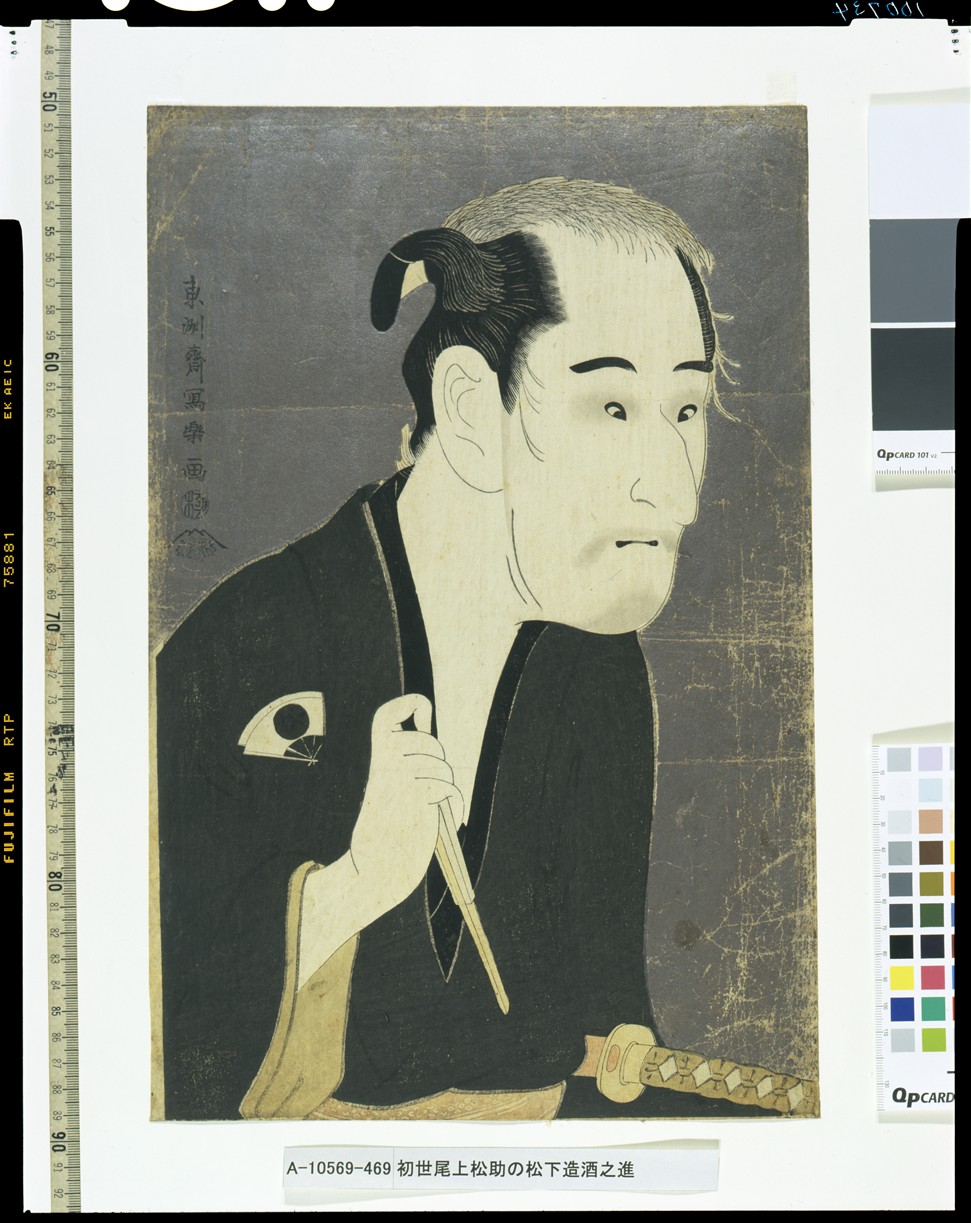 Matsusuke Onoe I as Matsushita Mikinoshinn, 1794 Tōshūsai Sharaku