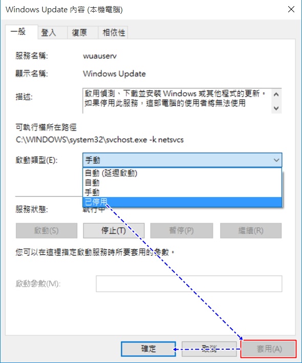 如何防止windows 10的強迫自動更新動作 挨踢路人甲