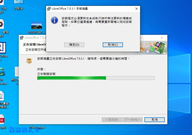 免費的自由的辦公軟體LibreOffice 推出7.X 版了- 挨踢路人甲