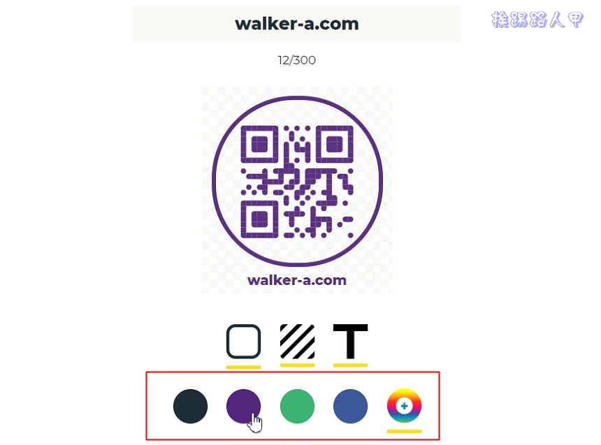 免費線上QR Code 產生器「link-to-qr」，輕鬆製作超酷的- 挨踢路人甲