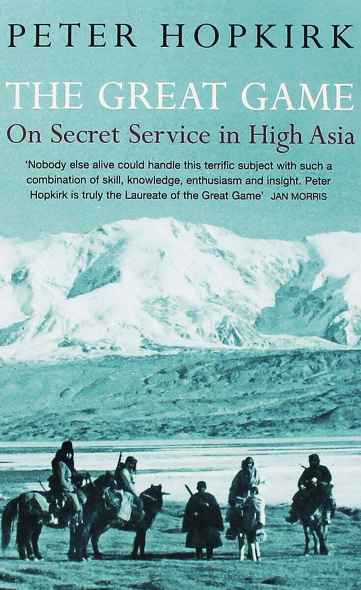 THE GREAT GAME 예스24