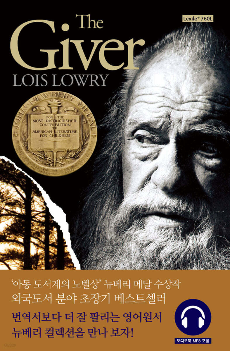 The Giver 기억전달자 YES24