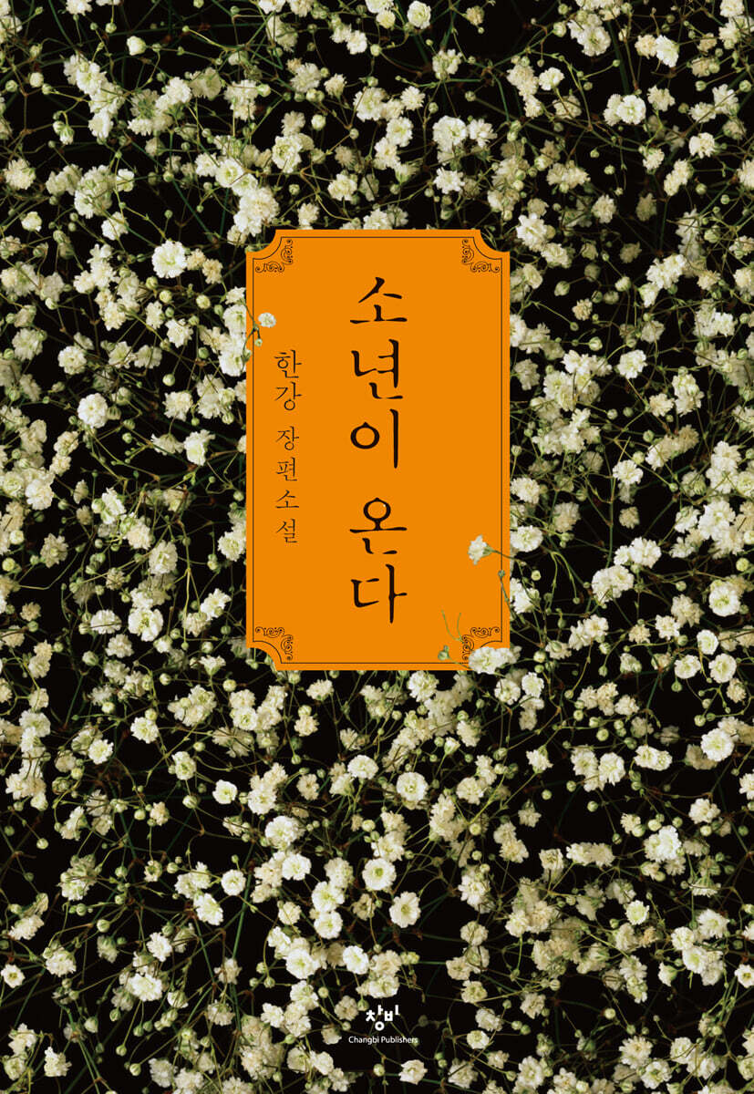 Ebooks Digital Library of Korean Literature(LTI Korea)