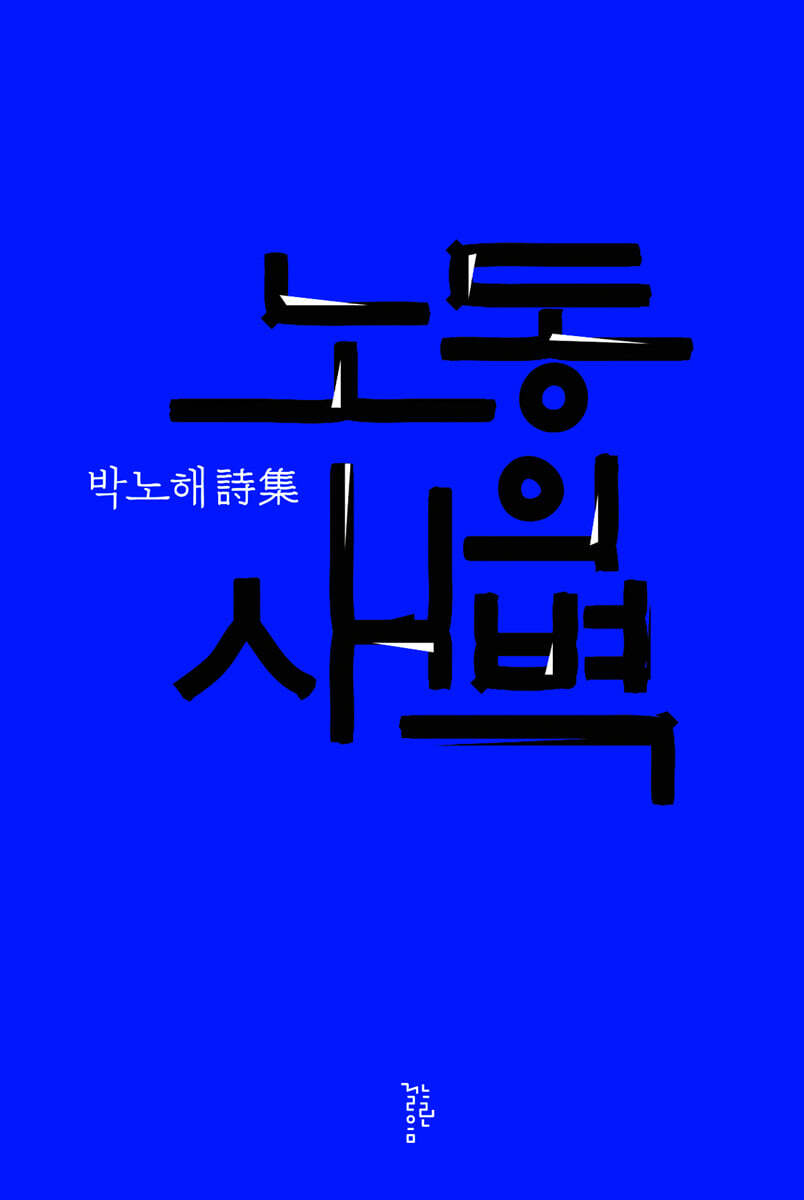 Ebooks Digital Library of Korean Literature(LTI Korea)