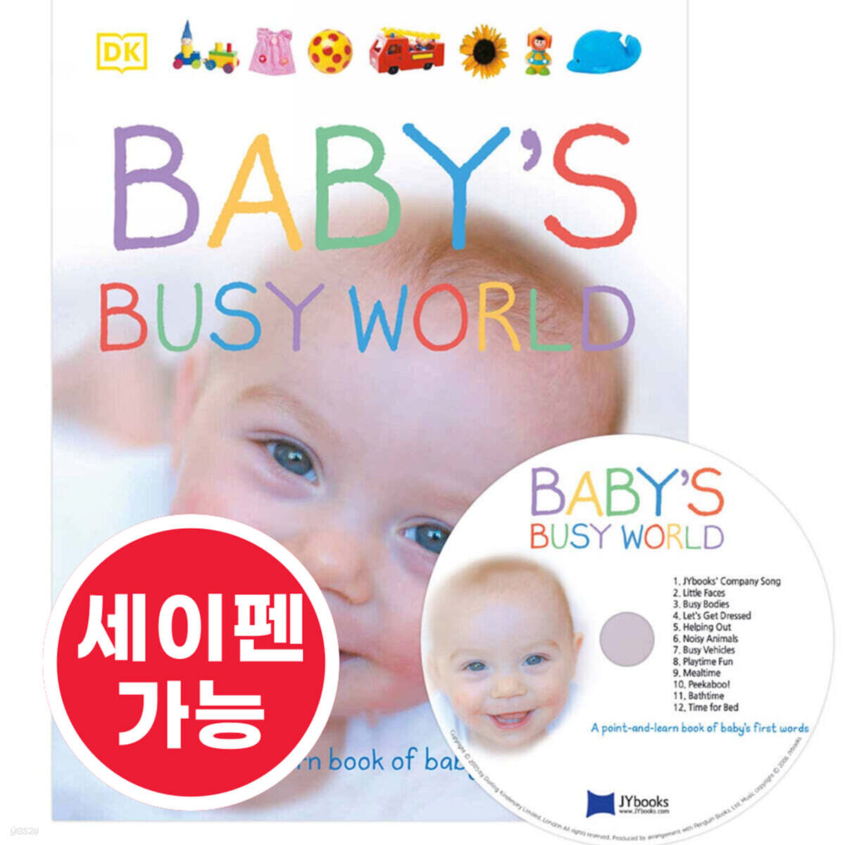 [노부영 세이펜]Baby's Busy World (원서 & 노부영 부록CD) 예스24