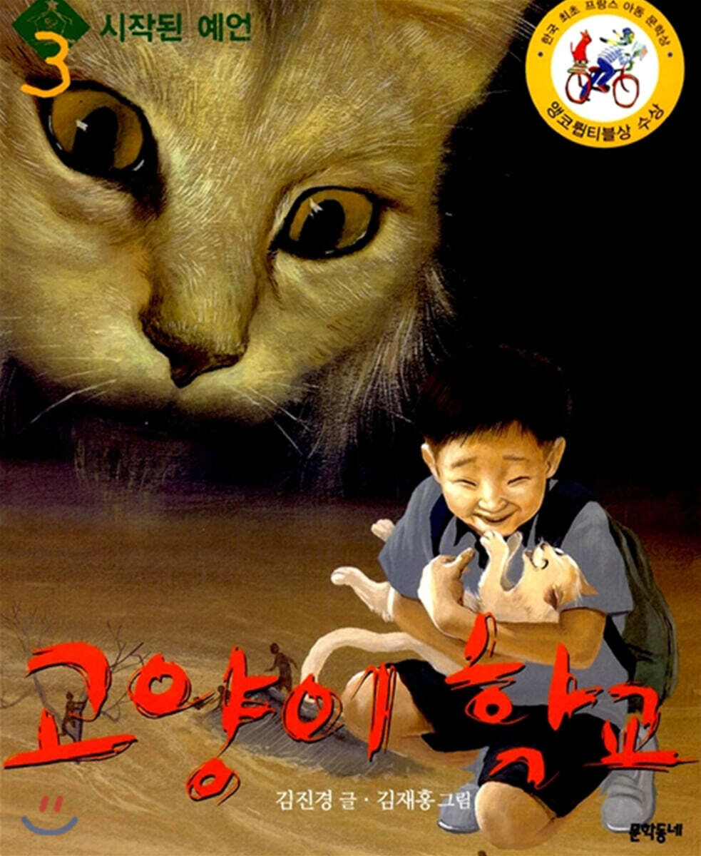 Translated Books Digital Library of Korean Literature(LTI Korea)