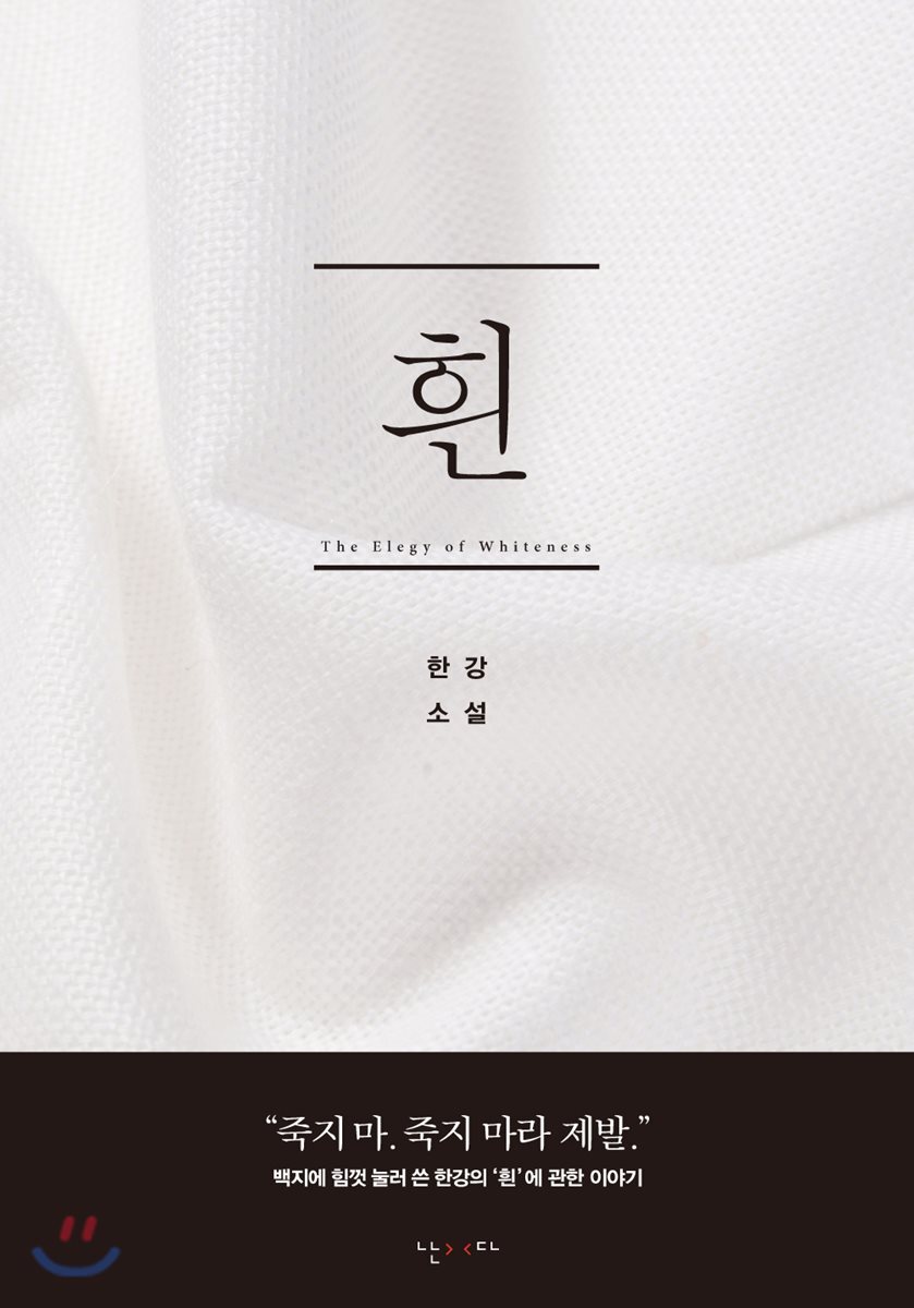 흰 Digital Library of Korean Literature(LTI Korea)