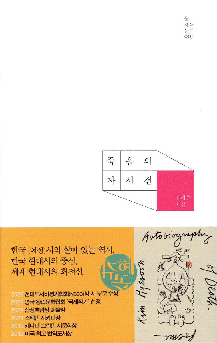Translated Books Digital Library of Korean Literature(LTI Korea)
