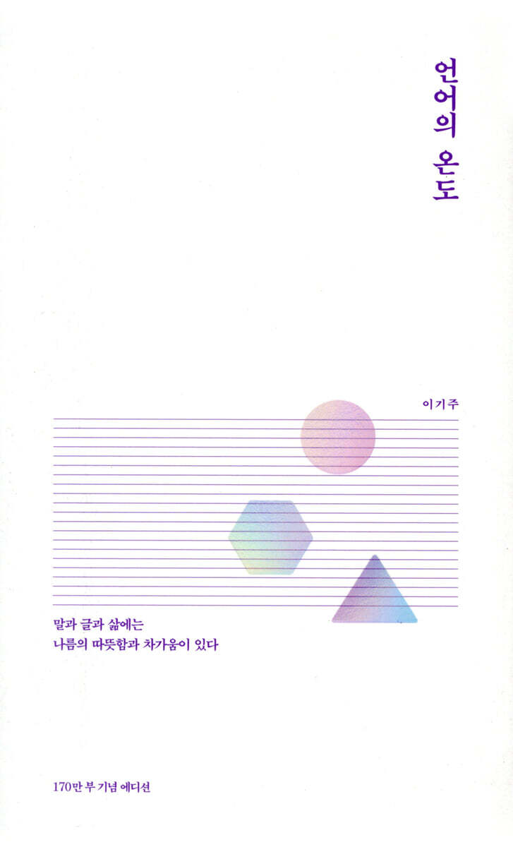 Original Works Digital Library of Korean Literature(LTI Korea)