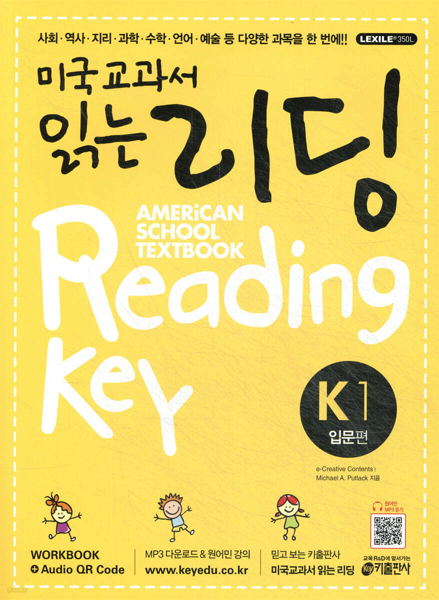 미국교과서 읽는 리딩 K1 American School Textbook Reading Key 입문편 YES24