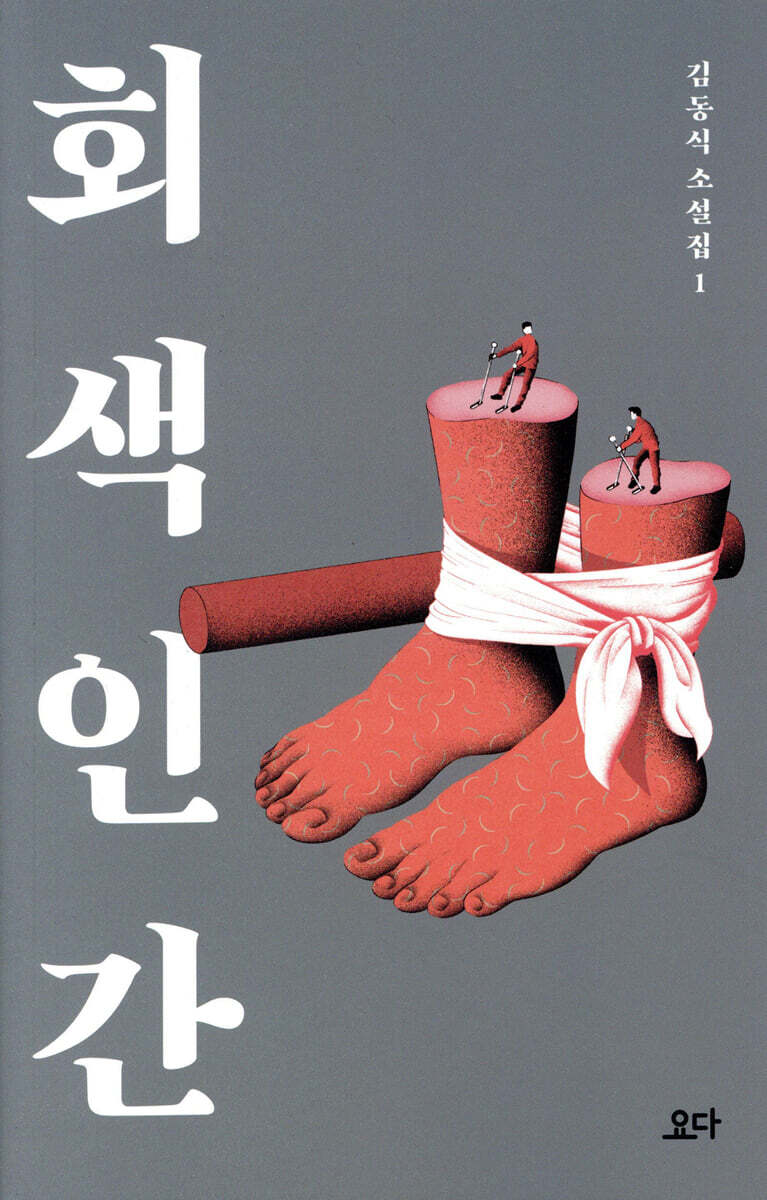 Original Works Digital Library of Korean Literature(LTI Korea)
