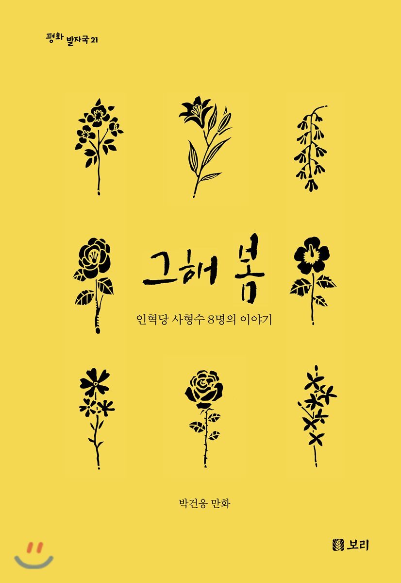 Translated Books Digital Library of Korean Literature(LTI Korea)