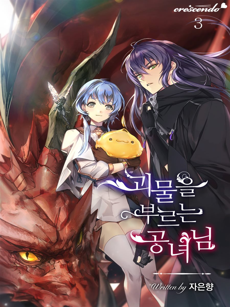 Spoiler The princess who summon the monster Novel Updates Forum