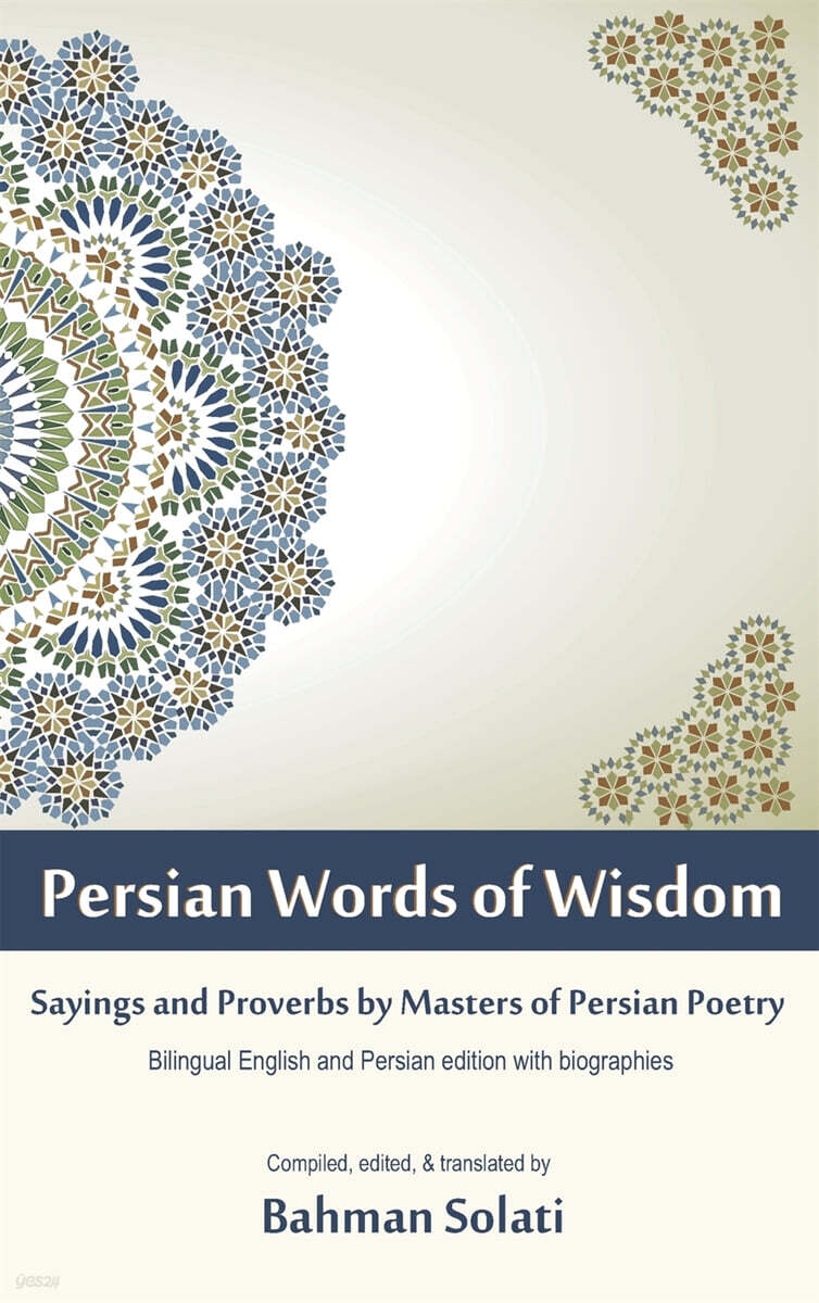 Persian Words of Wisdom Sayings and Proverbs by Masters of Persian