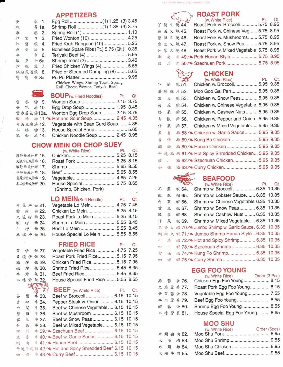 Online Menu of China Wok Restaurant, Micco, Florida, 32976 Zmenu