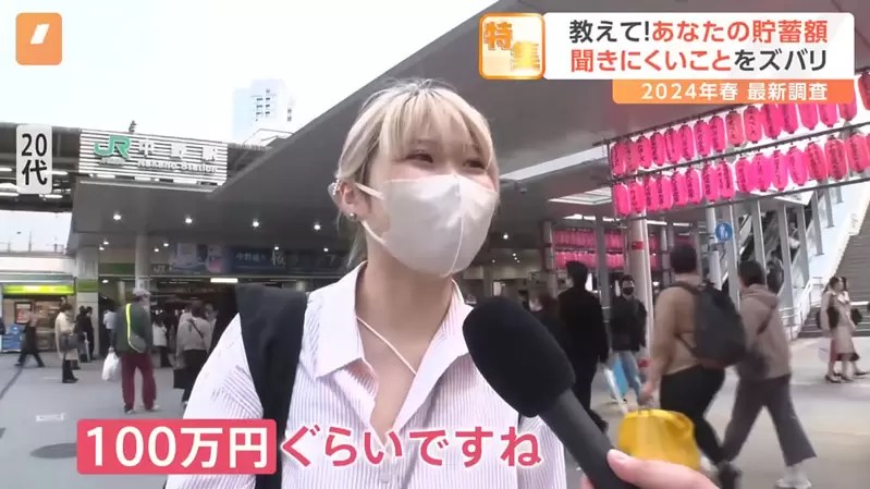 日本人的儲蓄問題 普遍來說感覺有點少，20歲單身年輕人經統計戶頭只有9萬元